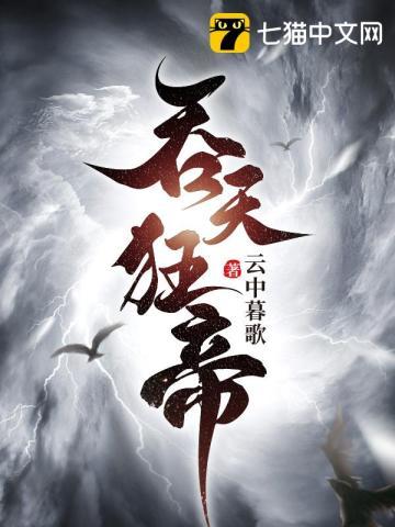 绝世神妃：狂傲六小姐