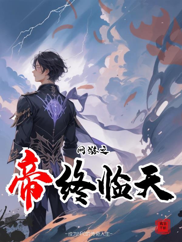 创世神是个地球人