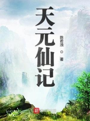 人在曼陀山庄，目标李夫人