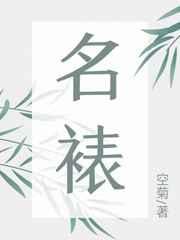 闭关八年，我下山后无敌了