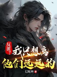 全民转职：驭龙师的我可以斩神！