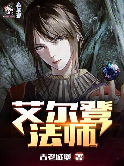 艾尔登法师