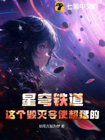 星穹铁道:这个毁灭令使超猛的
