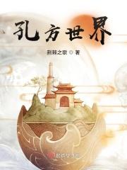 天才符师不想努力