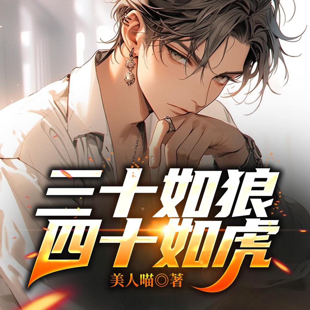 美人喵的第一本书