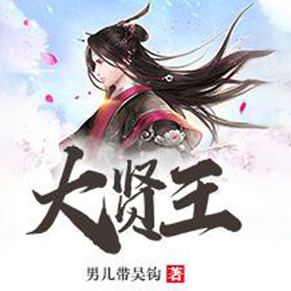 妖魔乱世，开局觉醒斩妖除魔系统