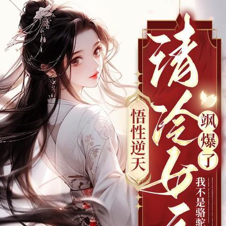 精灵：开局抽奖神兽，我无敌了！