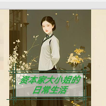 如懿传：嬿婉如春