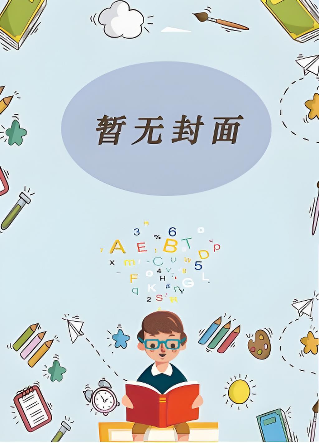 神医丑妃免费