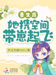 重生后,她携空间带崽起飞
