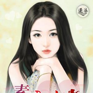 素心恋人
