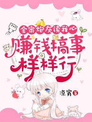 偷听我心声后,全家炮灰都杀疯了!