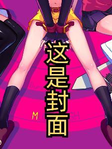 修改后进入恋爱游戏