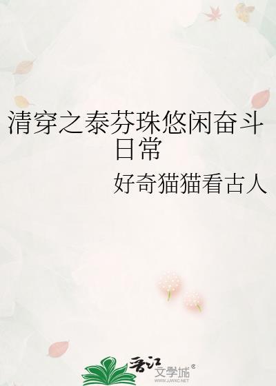 恋综女配，有话要说[快穿]