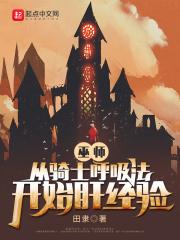 巫师!