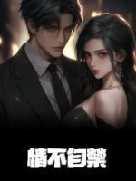苏淼淼谢渊