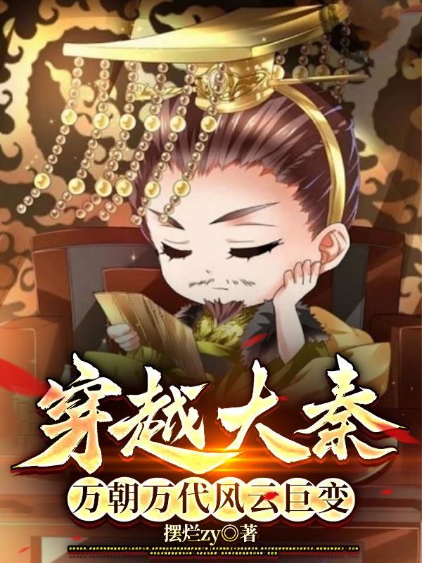 陌锦初穆南琛卞凉笙