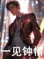 陈路安娜