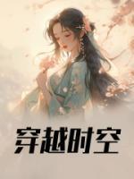 夏槿宋时煜