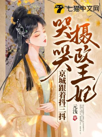 姜绾君玄澈