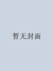 蜜爱100分:不良鲜妻有点甜(恰似寒光遇骄阳)