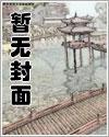 【虫族】和帝国元帅结婚后我只想躺平