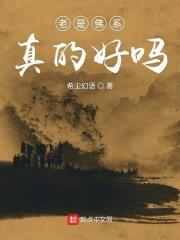 老是佛系真的好吗