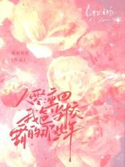 八零:重回我爸当校霸的那些年