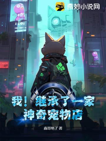 全球觉醒:开局提取神级基因!