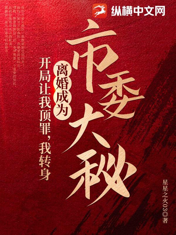 官秘:万人之上