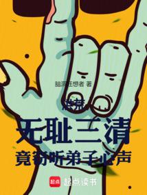 洪荒:无耻三清,竟窃听弟子心声