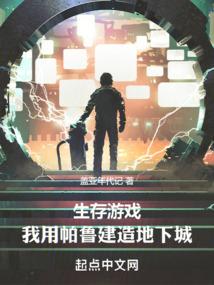 生存游戏:我用帕鲁建造地下城