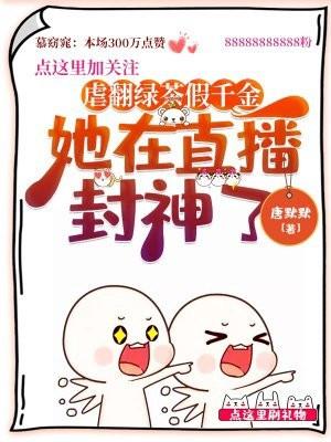 完整篇章都市:禁欲总裁的小撩精甜疯了