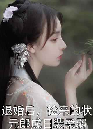 全家读心:炮灰媳妇逆袭了畅销巨作