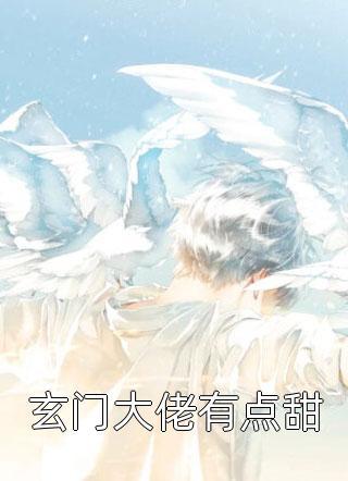 畅读精品小说真千金太彪悍,五个大佬哥哥跪求原谅