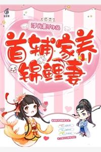 致命惊艳全文阅读