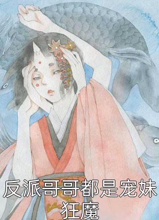 精品小说嫡女倾城,傲娇世子总想入赘侯门