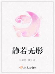 静若无彤