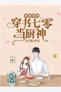 精品选集仙界女帝有魔尊罩着,谁敢欺负?