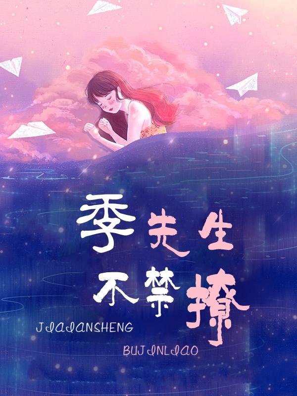 高质量小说桃花马上请长缨