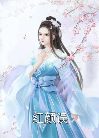 我姐大将军,我每周刷新超能力萧禹书畅销书籍