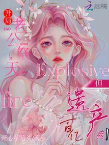 短命老公遗产多,豪门寡妇我最强