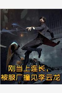 嫡女嫁入王府后,白莲花处处作祟畅读精品小说