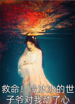 昏君当道:他靠98k稳固江山全文