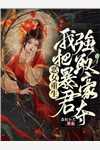 精品文周烈温绪小说完整版全文免费阅读