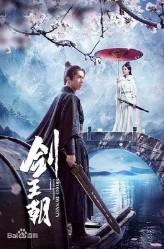 剑王朝(剑王朝原著小说)