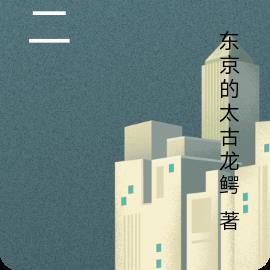 富二