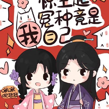 疯批怀里惊坐起,冤种竟是我自己