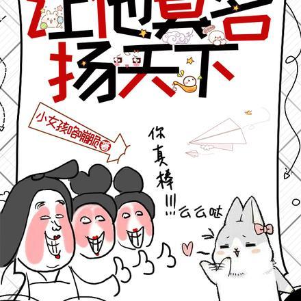 踩着渣男画壁画,让他臭名扬天下