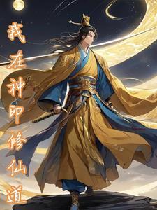 开局:心想事成入神印世界